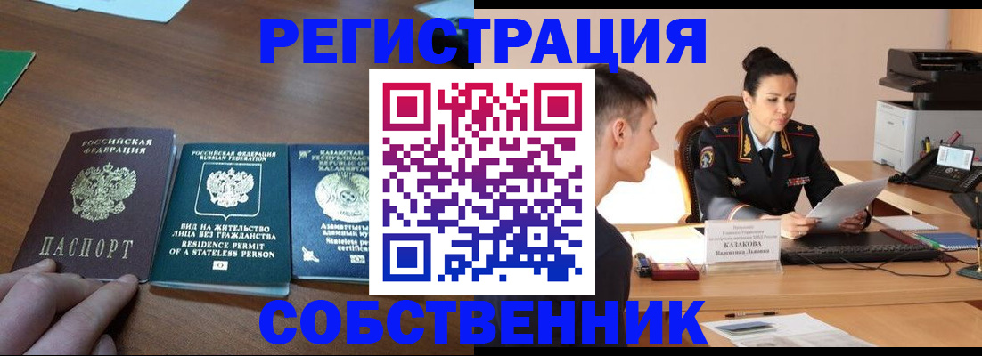 временная регистрация собственник в Питкяранте