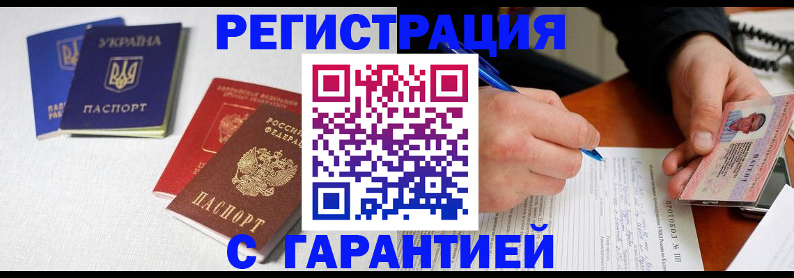 временная регистрация законно в Питкяранте