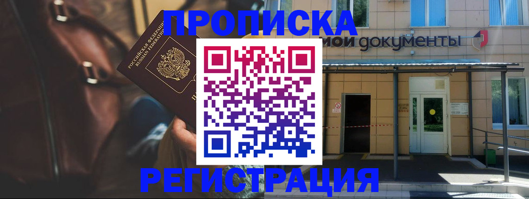 прописка законно в Питкяранте
