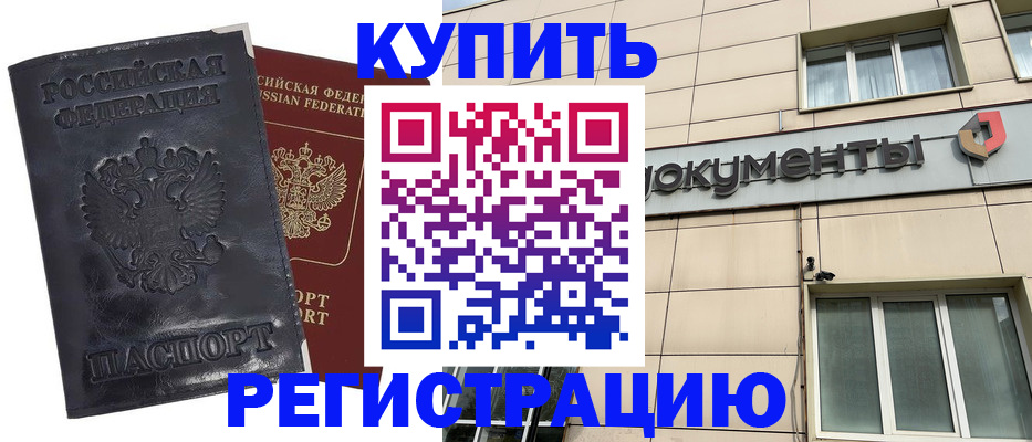 временная регистрация для всех в Питкяранте