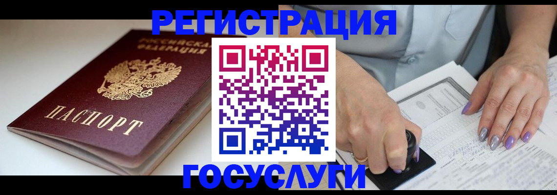 прописка ребенка в Питкяранте