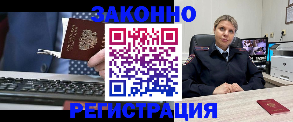 прописка штамп в Питкяранте